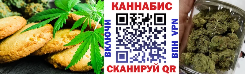 Печенье с ТГК конопля  Куровское 