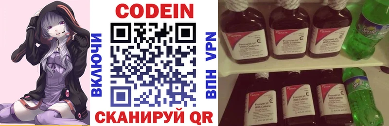 Кодеиновый сироп Lean напиток Lean (лин)  Куровское 