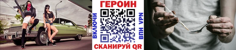 ГЕРОИН афганец Куровское