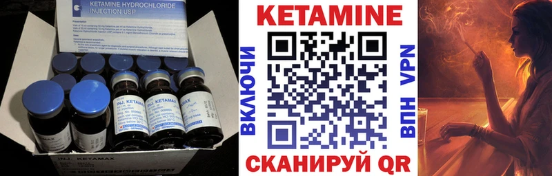 Кетамин ketamine  Куровское 