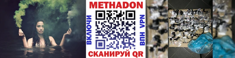 МЕТАДОН мёд  Куровское 